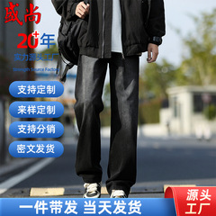 复古水洗牛仔裤男生春秋季潮牌vibe宽松直筒裤子高街阔腿休闲长裤