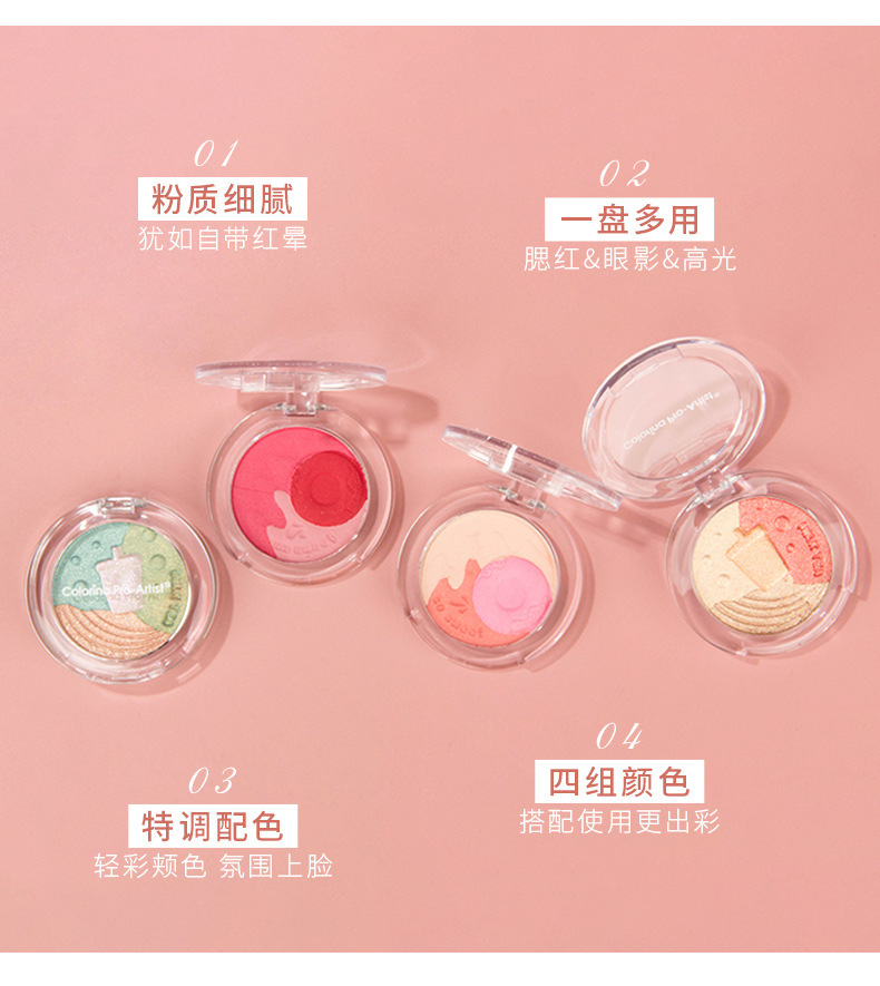 PCF104-多色粉腮红高光_03.jpg