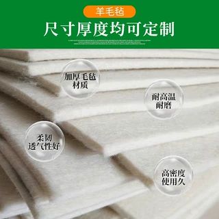 加工定制羊毛毡 细白色可裁剪机械吸油防震抛光耐高温工业羊毛毡