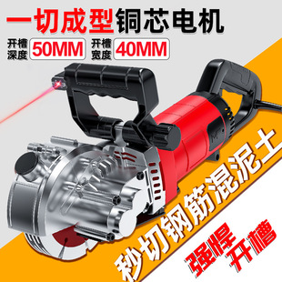 Grooving Machine One-Time Molding Dust-Free New Grooving Artifact Water and Electricity Installation Wall Opening Groove High-Power Cutting Machine