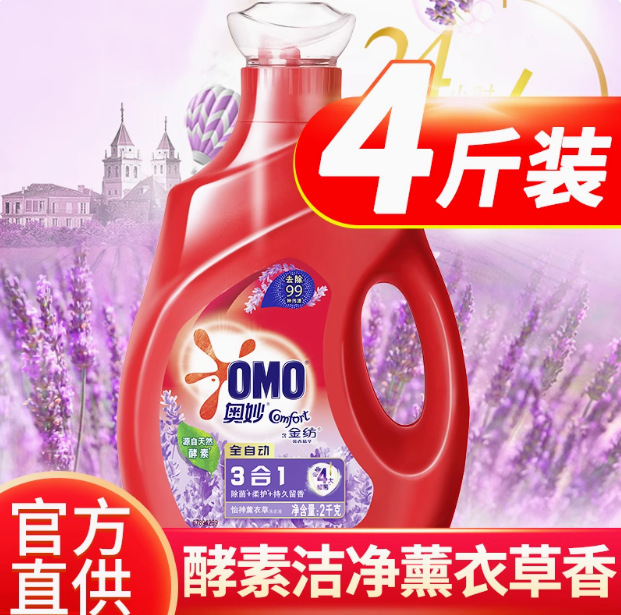 Omiao 洗濯洗剤 2kg 全自動 ラベンダー エレガント 桜 ゴールドスピン入り 在庫あり 卸売労働保険業者 スーパー福利厚生|undefined