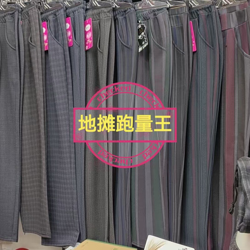 Autumn New Middle-Aged Women's Plaid Striped Elastic Waist Pants for Moms, Street Vendor Supply