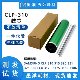 打印机配件;墨盒、墨水;硒鼓、粉盒