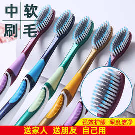 牙刷软毛成人独立包装高密度竹炭牙刷丝细丝软毛家庭装男女牙刷
