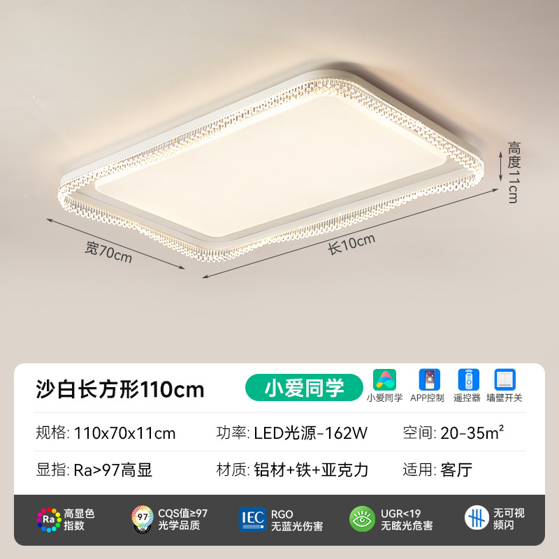 Lámpara rectangular de Sala de estar de espectro completo 110 * 70cm - soporte para el control de xiaoai compañero de clase