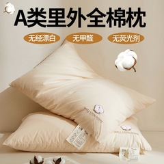 綿100% 新疆綿 抗菌枕 頸椎保護 睡眠補助 家庭用 シングル 大人用 純綿枕芯 ペア低枕