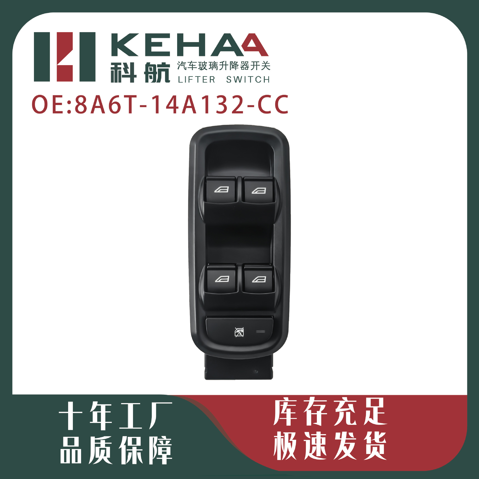 8A6T-14A132-Cc Is Suitable for Ford Fiesta Front Left Glass Regulator Switch
