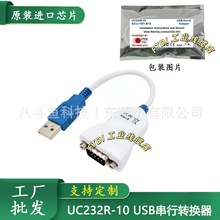 FTDI CHIP UC232R-10 Chipi-X10USB�DRS232�D�Q�����| DB9�B�Ӿ�