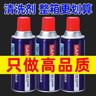 Cleaning/curing agent – Motuoche Carburetor Cleaner Throttle