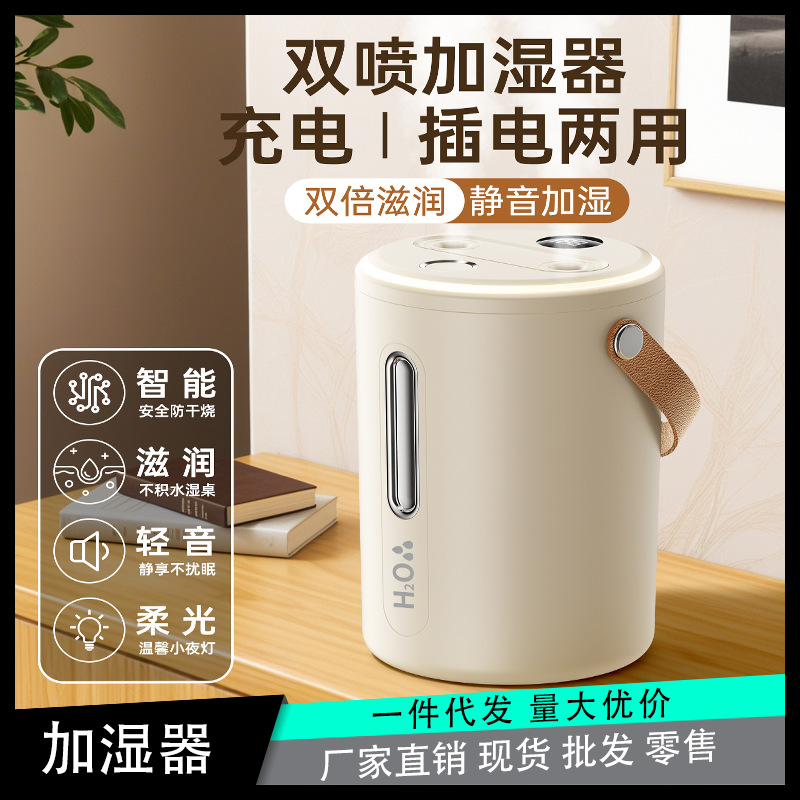 Dual Spray Large Capacity Humidifier Household USB Charging Bedroom Large Capacity Quiet Student Constant Humidity Source Manufacturer Wholesale
