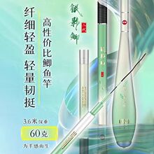 光威鱼竿银影鲫二代高碳超轻细超硬37调鲫鱼杆3.6/4.5m台钓竿手竿