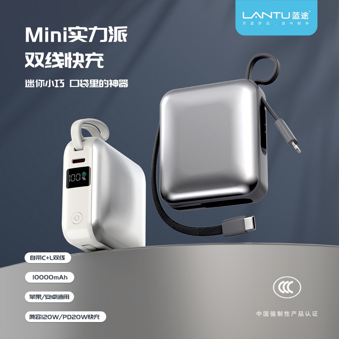 Lantu Wired Power Bank 10000 Mah Mini Super Fast Charging Digital Display Mobile Power Supply Two-Way Fast Charging