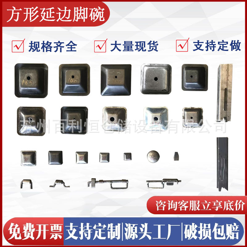 方形延边脚碗堆垛方管底脚盖帽周转箱铁箱脚碗巧固架料箱脚腕