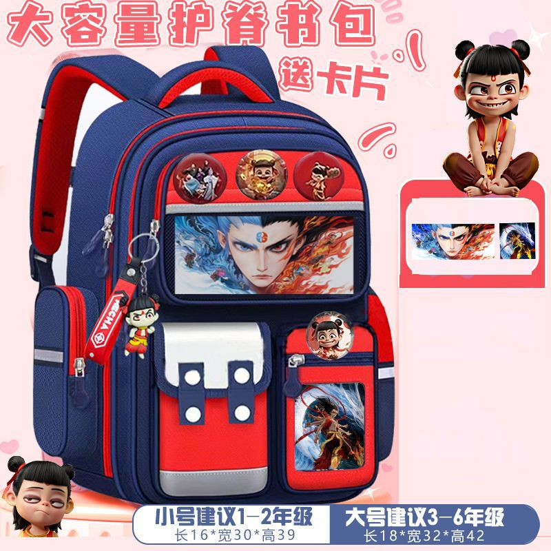 新款哪吒书包小学生魔童闹海男女孩1-3-6年级大容量卡通护脊双肩|undefined