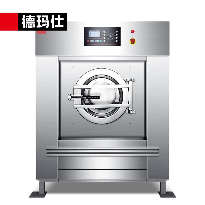 DEMASHI (DEMASHI) large washing machine automatic washing machine Industrial Washing Machine Industrial Washing Machine