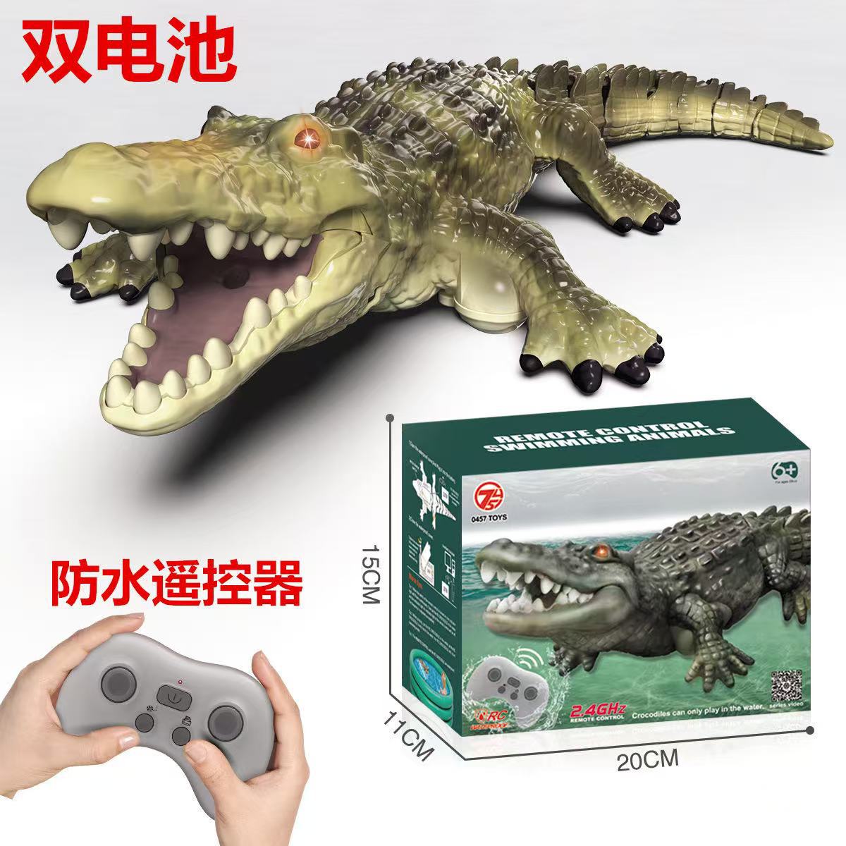 이중 전기 노란색 악어