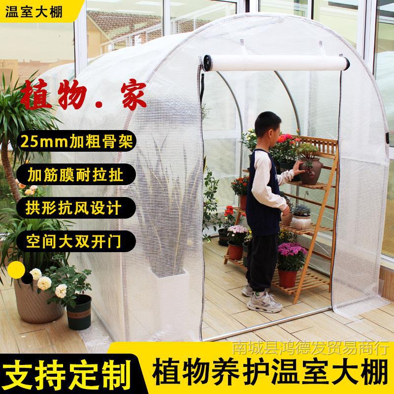 겨울 단열 화단, 온실, 온실 프레임, 가정용 실외 식물 및 추위와 서리로부터 꽃 보호, 햇빛 온실
