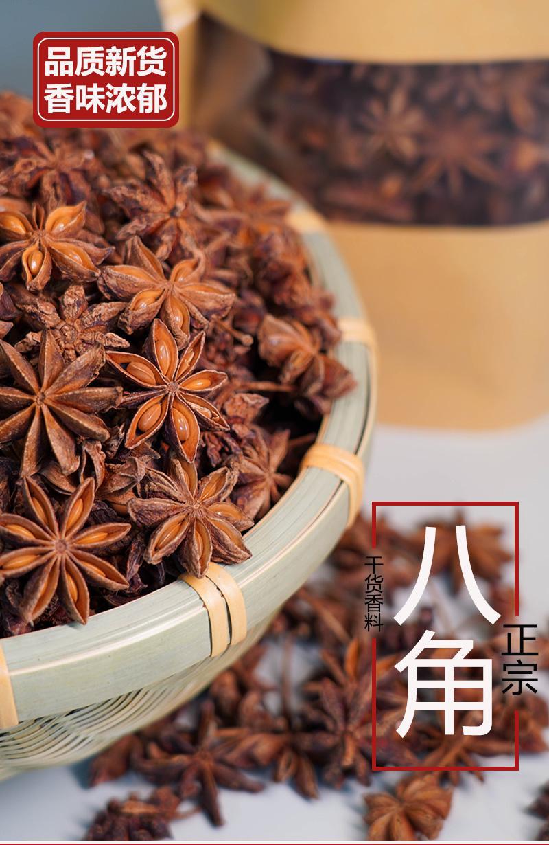 Star Anise Ba Jiao Hui Xiang 500g Dried Whole Spice for Braising Stews and Culinary Use quality and texture