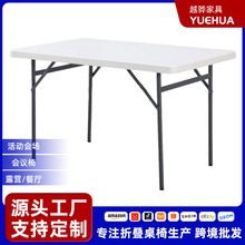 长方形桌塑料长条折叠桌户外摆摊便捷式简易商用饭桌可定制办公桌