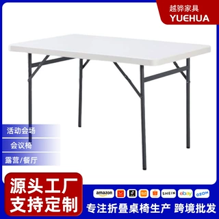 长方形桌塑料长条折叠桌户外摆摊便捷式简易商用饭桌可定制办公桌