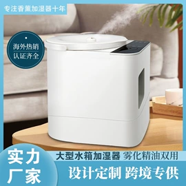 香薰机;加湿器