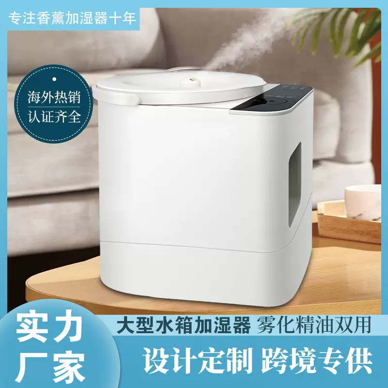跨境家用3L大雾量超声波卧室静音自动扩香香薰机加湿器跨境热销
