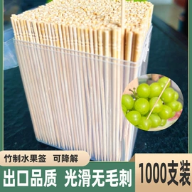 筷子;牙签、牙线;水果叉