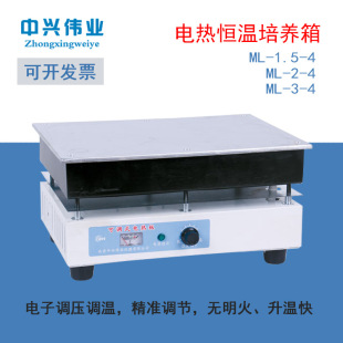 Linmao adjustable temperature electric heating plate ML-1.5-4/2-4/3-4 intelligent temperature control electric heating plate stepless temperature control