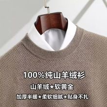 秋冬新款纯100%山羊绒衫男士套头毛衣保暖中青年大码加厚羊毛衫男