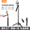 Manufactor Supplying Yuntai mobile phone stabilizer Bluetooth selfie Integrated live broadcast mobile phone Bracket to ground tripod