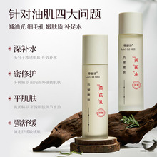 劳丽诗黄芪抗皱嫩肤精华水乳补水保湿熬夜提拉紧致提亮厂家代发