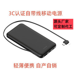 PD 超高速充電 3c 認定パワーバンクには、ロゴが付いた 10000 mAh 超薄型ギフト モバイル電源が付属しています