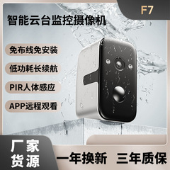 户外云台底座摄像头 高清全彩夜视无线低功耗人体感应防水摄相机