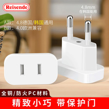 现货美式转欧式插头 美规转欧规德标转换头 欧洲德国韩国旅行插头