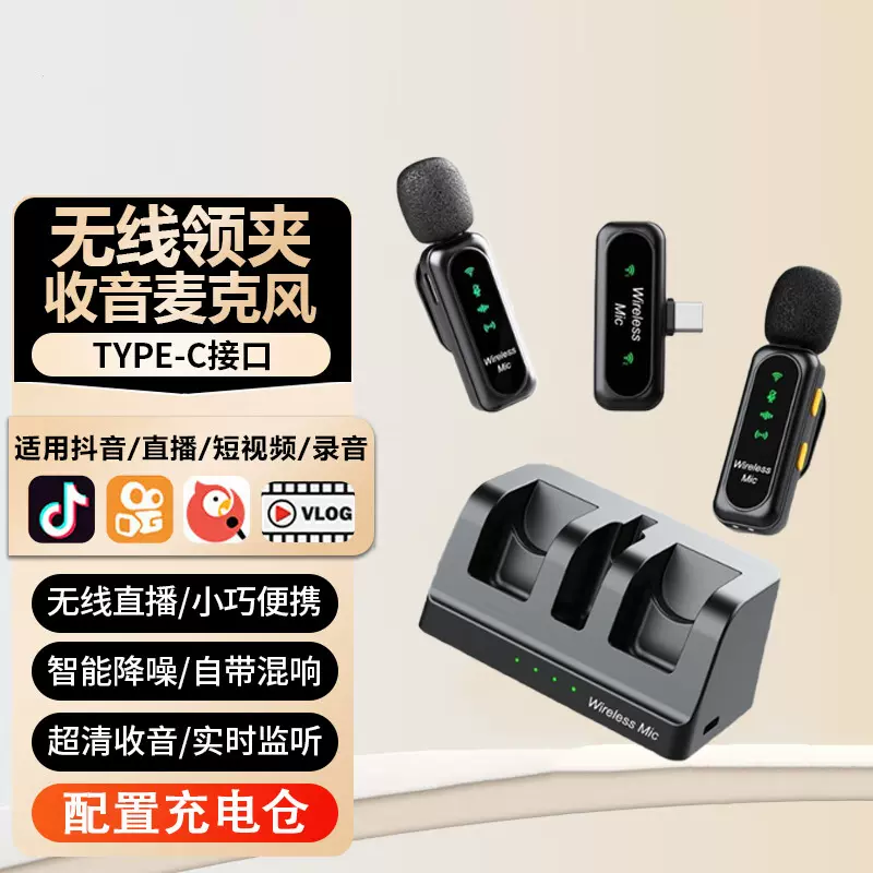 无线领夹式麦克风双麦坐仓型抖音直播拍视频智能收音降噪麦克风