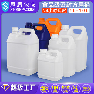 Sidun packaging 1 liter-10L food grade sealed plastic bucket 4l thickened PE portable chemical light-proof square bucket