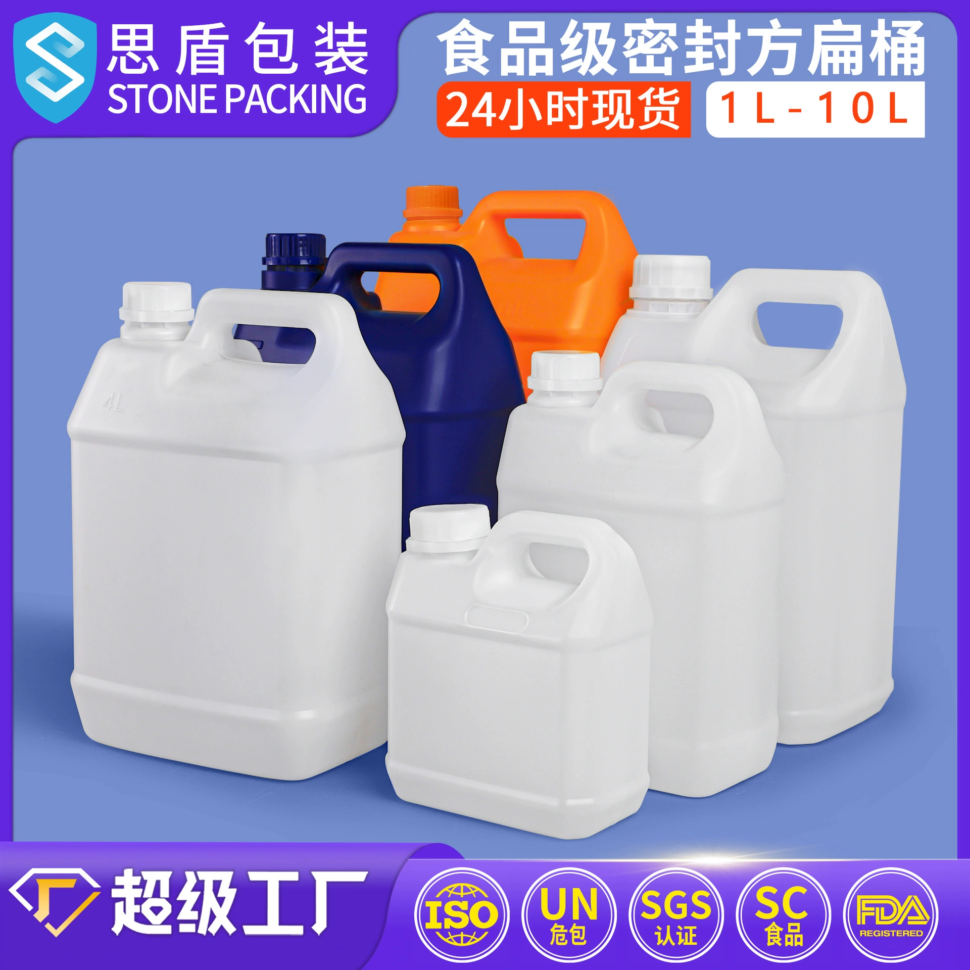 Упаковка Sidun 1 liter-10L пищевое герметичное пластиковое ведро 4л утолщенное полиэтиленовое портативное химическое Светонепроницаемое квадратное ведро