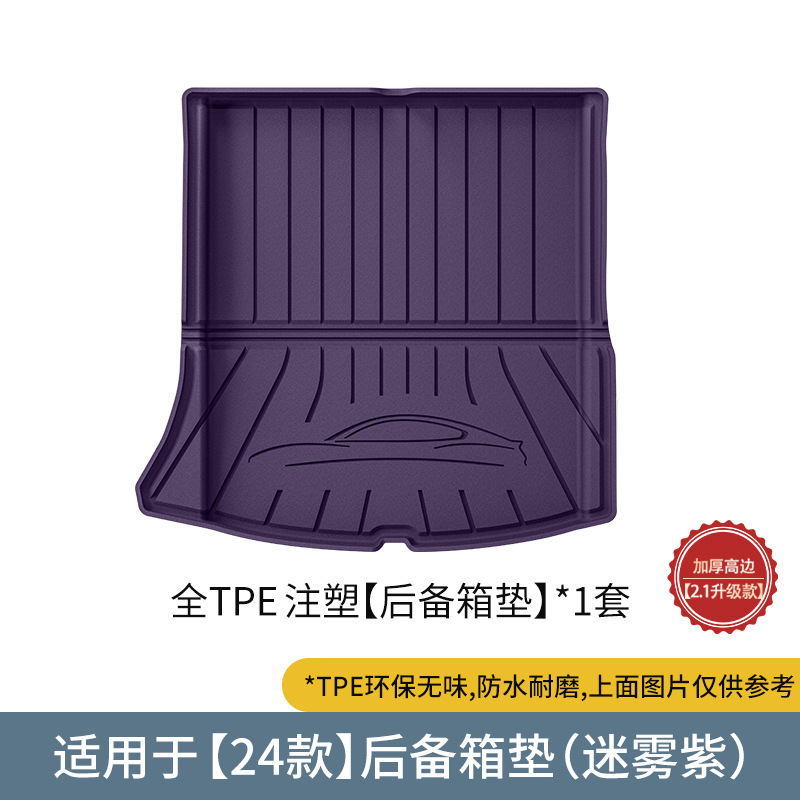 适用于24-25款小米SU7 Ultra汽车脚垫注塑吸塑全环保TPE后备箱垫|undefined