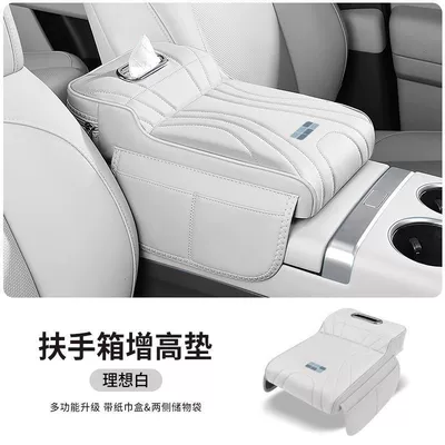 Galaxy L6L7E5E8 Car Armrest: Car storage bag/box - geely-galaxy-ideal-white-armrest-box-booster-pad