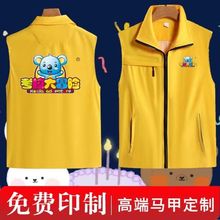 儿童游乐园马甲教育培训机构幼儿园老师工装电玩城工作服印字