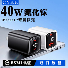 CYKE 携帯電話充電器 急速充電 窒化ガリウム 3C認証 USBマルチポート Apple充電器対応 Huawei BSMI