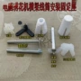 百灵达四角塑料刺绣机线钉