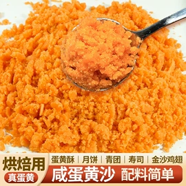 蛋黄类;咸蛋类;皮蛋类