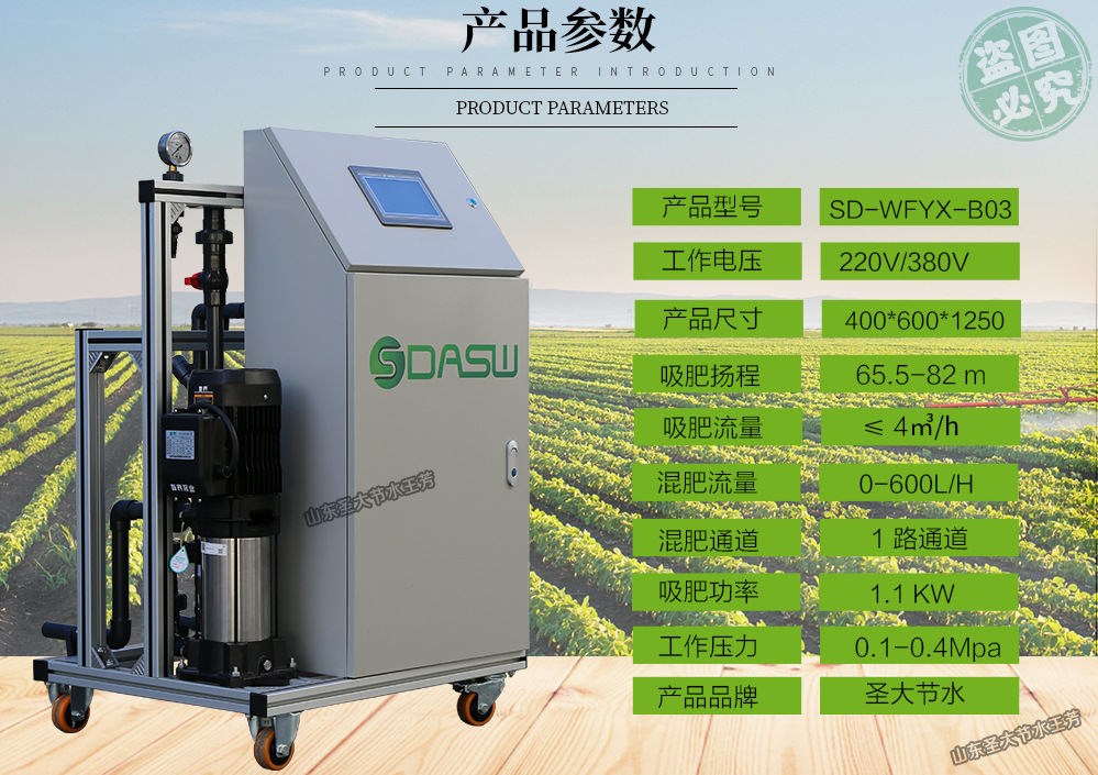 山东水肥一体机厂家 寿光圣大节水高标准农田建设灌溉智能施肥机 