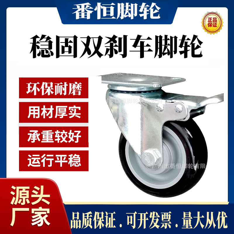 4寸环保耐磨万向轮 PU静音360度活动带双刹稳固脚轮厂家批发现货