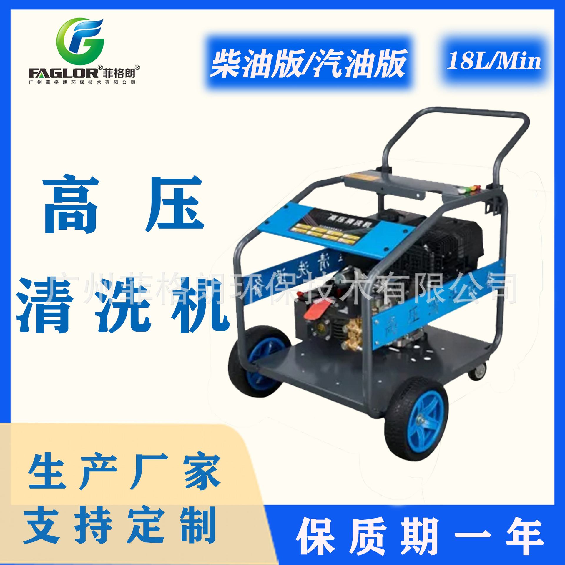 汽油版工业专用除锈除漆除油污高压清洗机/器材翻新神器