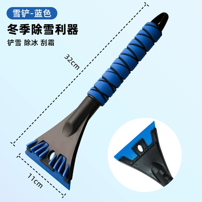 Car cleaning tools: Snow Shovel Tool De-Icing Shovel - 3702-short-snow-shovel-blue