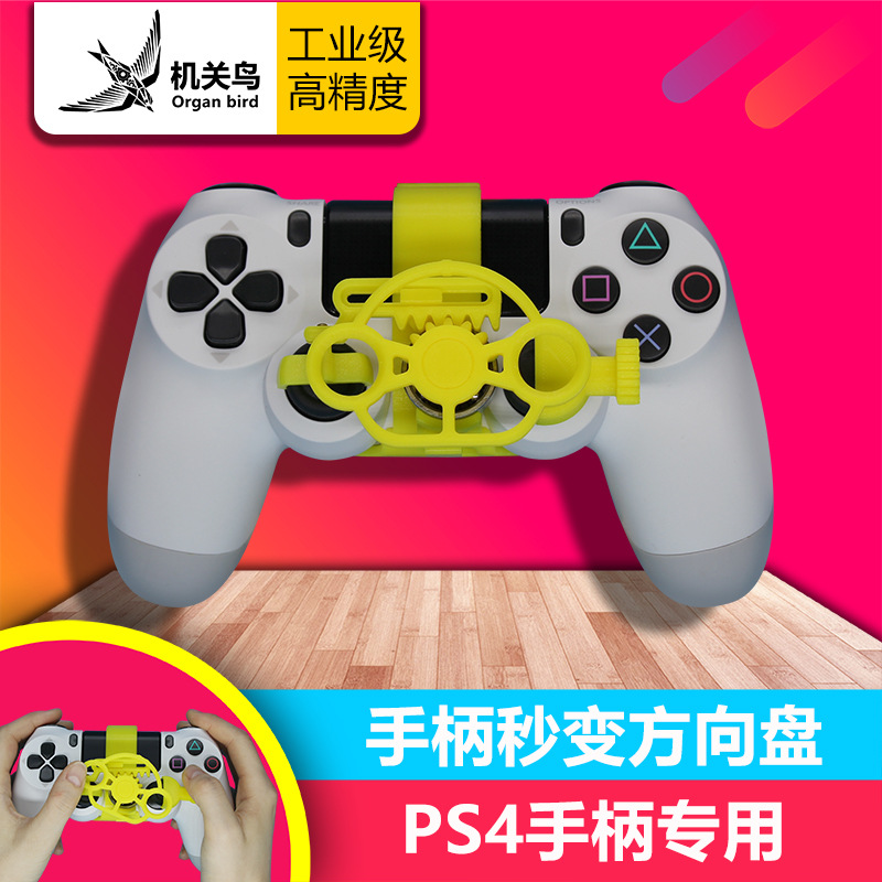 机关鸟pc电脑赛车游戏手柄方向盘仿真模拟驾驶器PS4PS3欧卡地平线|ms