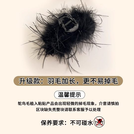 Large Shark clip autumn and winter feather grip high-grade ostrich fur hairpin female back head Plush Clip headdress