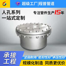 快开人孔门碳钢不锈钢水平垂直吊盖人孔透光人孔回转阻火常压人孔